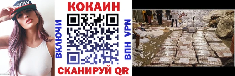 Cocaine Fish Scale Инсар