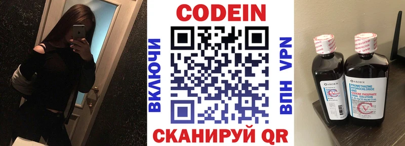 Codein напиток Lean (лин)  где купить наркоту  Инсар 
