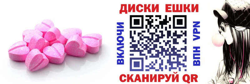 Ecstasy таблы  как найти закладки  Инсар 