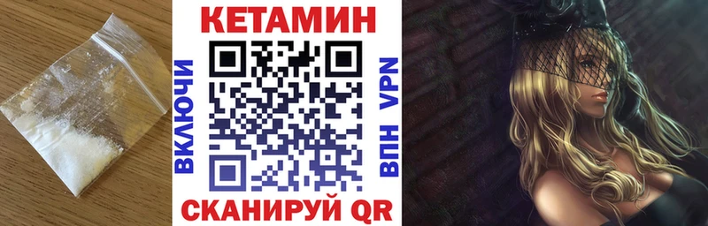 КЕТАМИН VHQ  кракен tor  Инсар 
