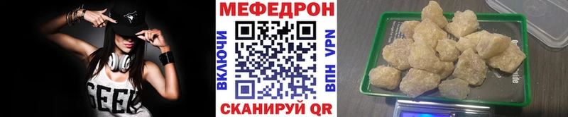 Мефедрон 4 MMC  Инсар 