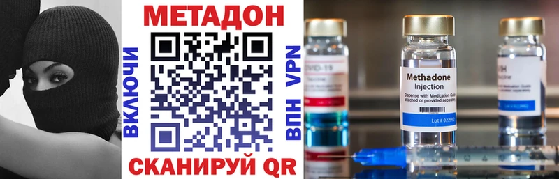 Метадон methadone Инсар